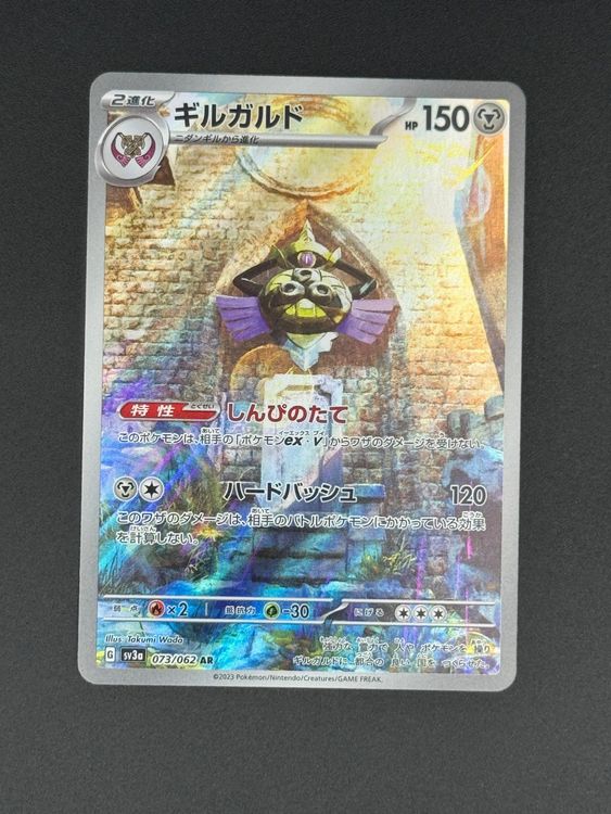 Aegislash 073/062 Holo Aegislash AR 073/062 Pokemon Card  Japanese Scarlet  & Violet, Raging Surf Set, Near Mint Condition Pokemon Packs Japanese