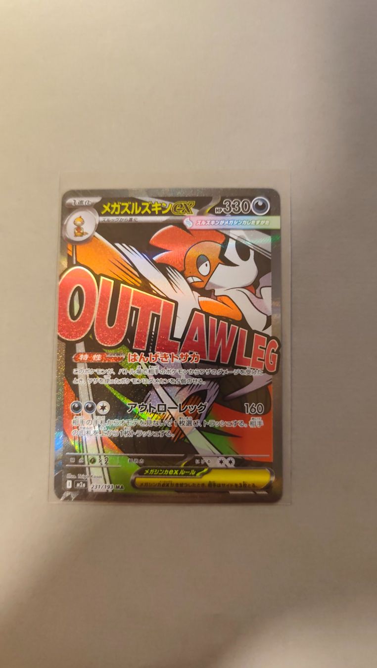 Pokémon Carte collezionabili: Irokex EX / Scrafty - Mega Dream – Usato da Kehrsatz venduto da Riyouu 1