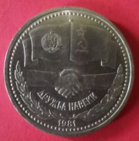 Russland UdSSR - 1 Rubel 1981 - Bulgarische Freundschaft