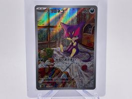 White Flare JP - Felilou (sv11W 134) - JP