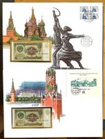 1983-92 Sowjetunion - Russland Banknoten Brief - 2 Stk .