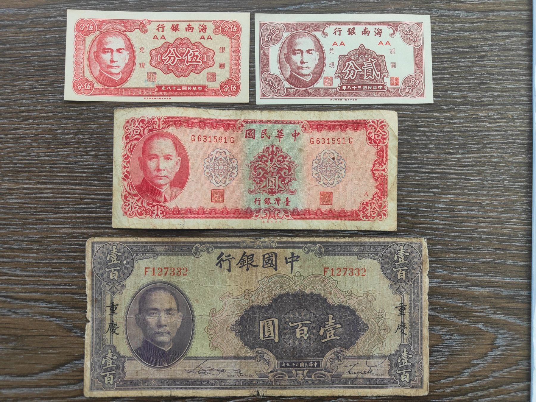 Banconote: LOT China 4 Stück !!!!!! – Usato da Flaach venduto da Lonzo99