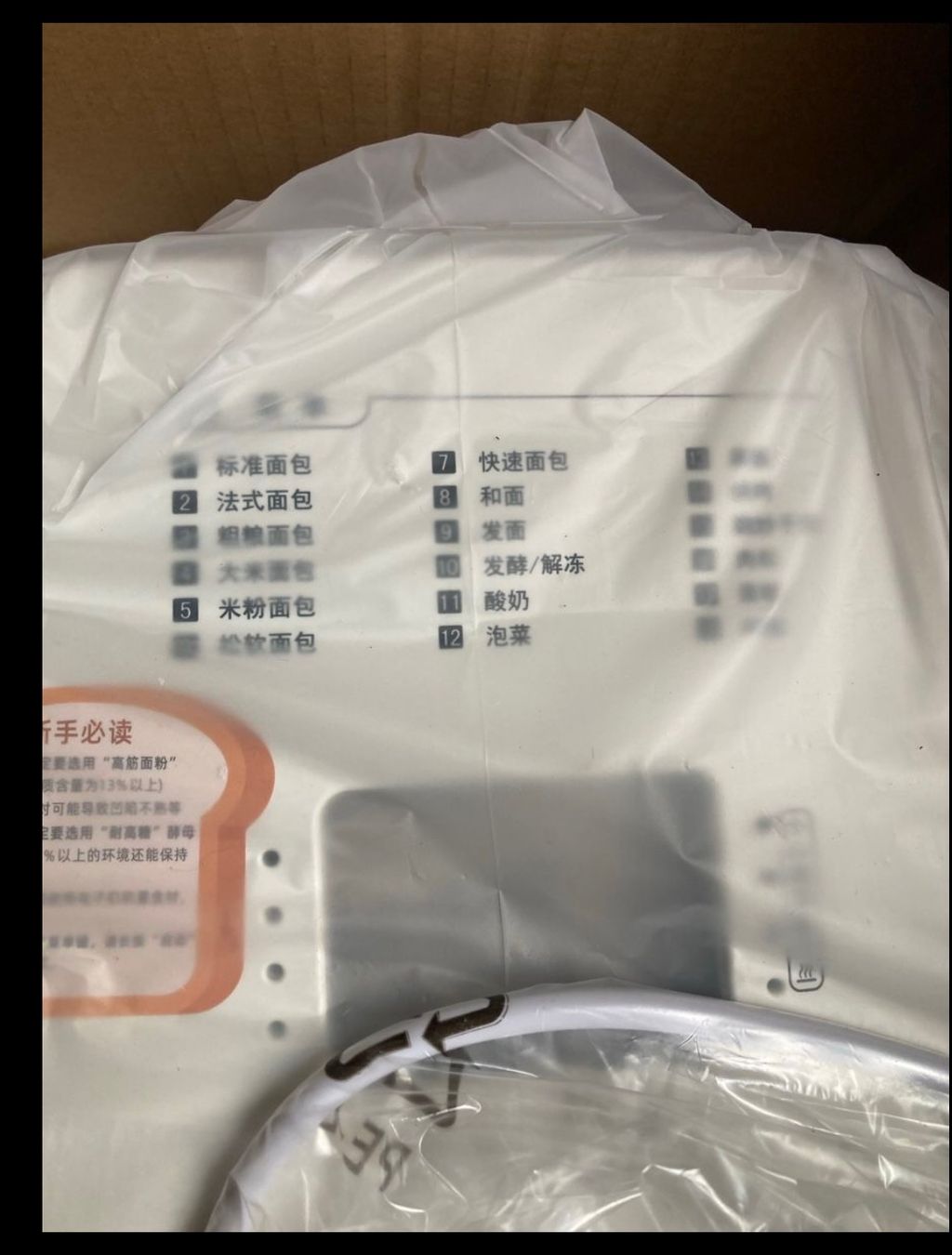 Küchengeräte: Brotbackautomat neu – Neu und originalverpackt aus Tuggen von nat_n86v