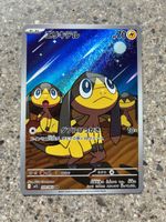 Eguana (m1S 070) Boosterfrisch (Near Mint) Japanisch