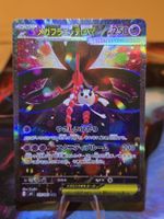 Mega Floette ex (m4 115)
