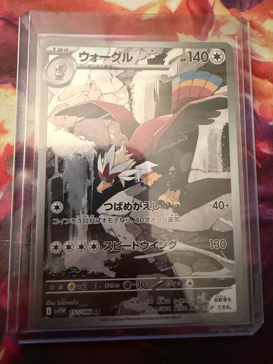 Cartes: Braviary, 157, japanese – Neuf avec emballage d'origine à Genestrerio par Ryqz17