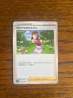 Carte Pokemon Aroma Lady - s6a Eevee Heroes - JP