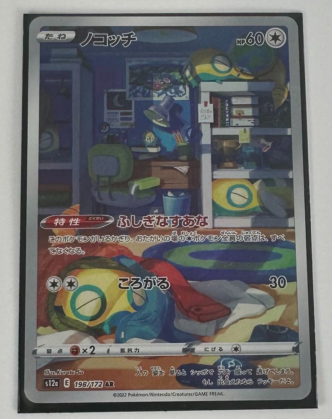 Pokémon Carte collezionabili: Dunsparce AR 198/172 Japanisch Pokémon – Nuovo (secondo la descrizione) da Dübendorf venduto da TrimTrend