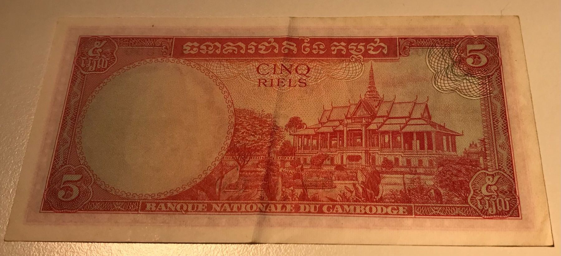 Banknoten: Kambodscha 5 Riels – Gebraucht aus Algetshausen von Carrhard 1