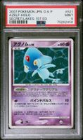 PSA 9 AZELF-HOLO SECRET/LAKES-1ST ED. #521JP