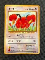 Doduo No.084 Expansion Sheet (Vending Series 1) JAP