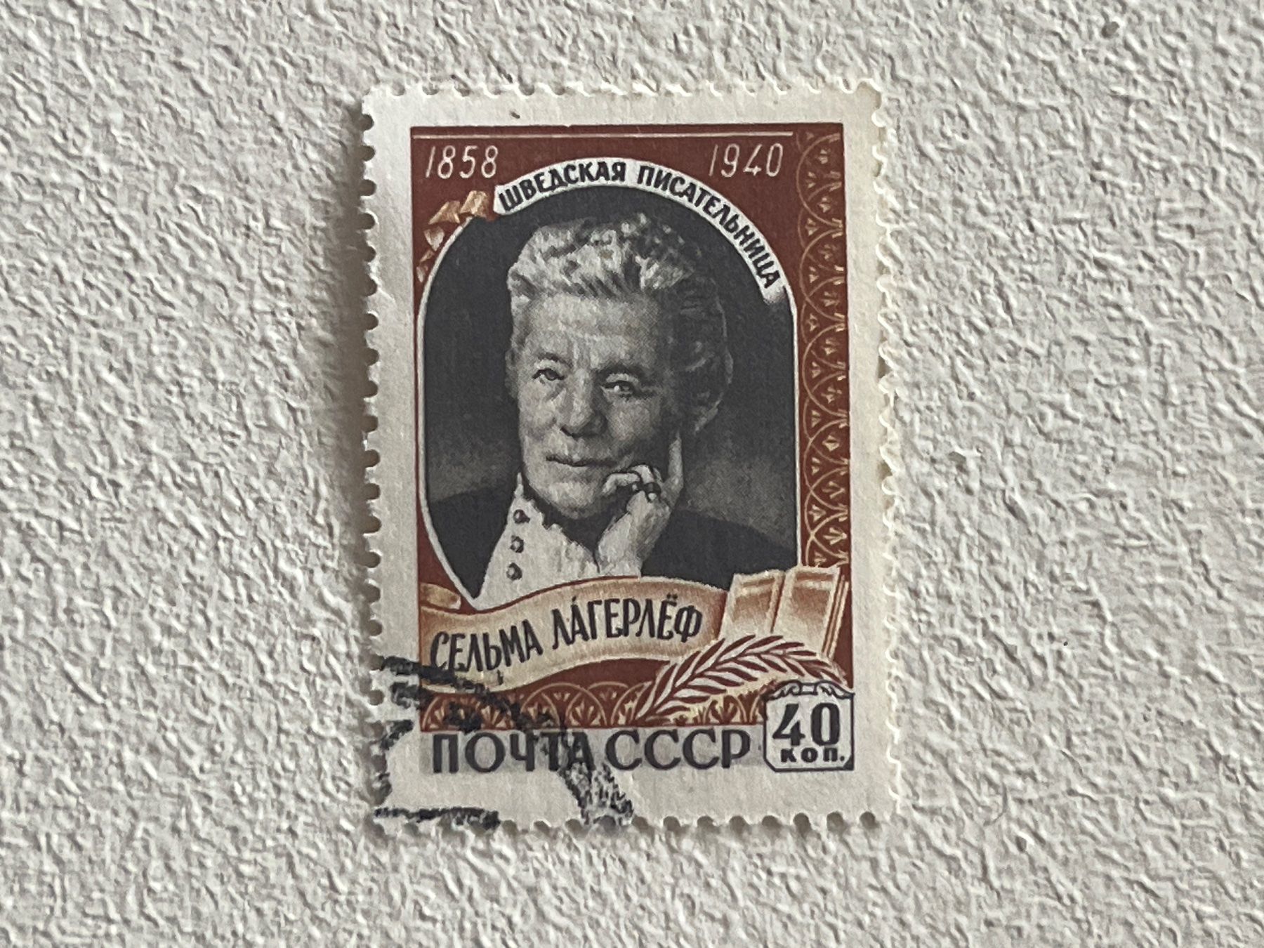Tous les timbres: CCCP Briefmarken (Gratis-Versand) – D'occasion à Chiasso par AzenYa