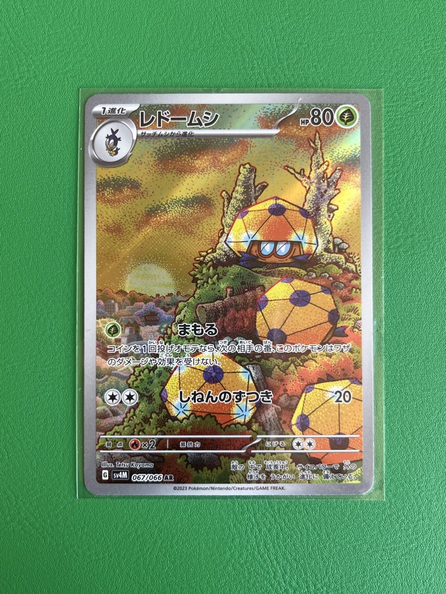 Pokémon Carte collezionabili: Pokemon Dottler AR 067/066 JP – Nuovo (secondo la descrizione) da Lommiswil venduto da diti_89