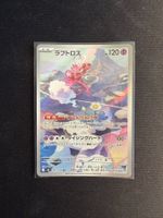 Enamorus AR Japanese m6