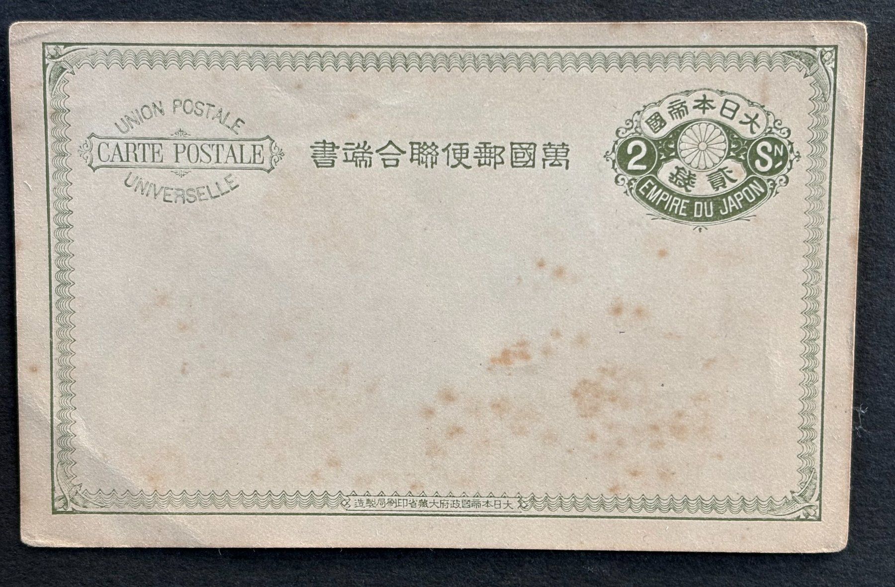 Tutti i francobolli: ANTIKE POSTKARTE JAPAN – Usato da Ostermundigen venduto da wini63