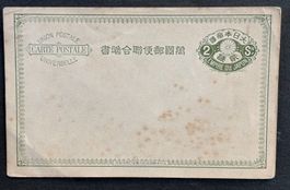 ANTIKE POSTKARTE JAPAN