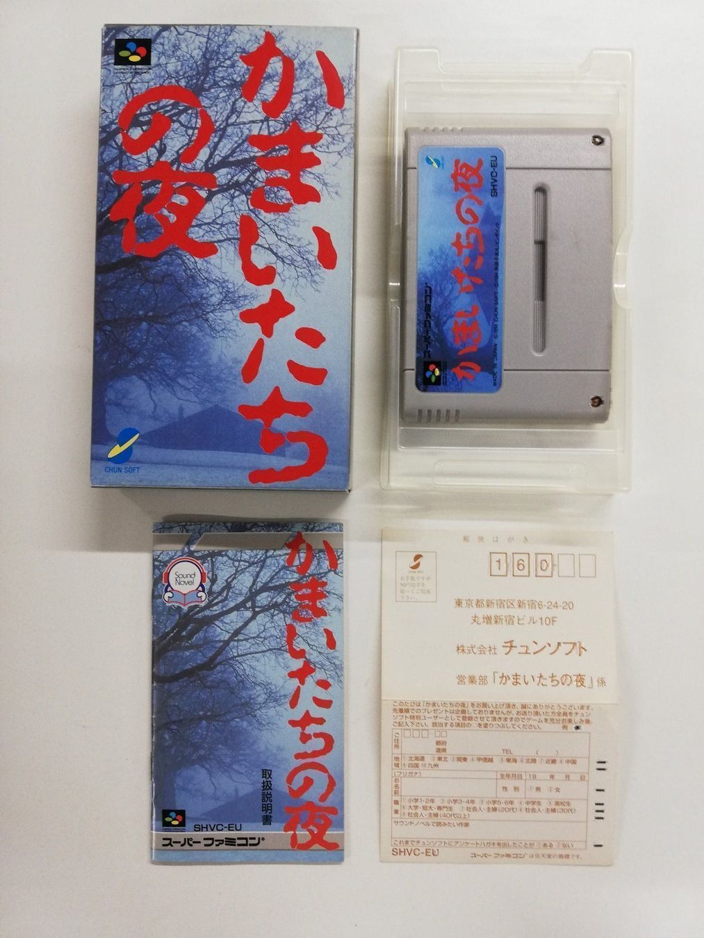 Nintendo Giochi: Kamaitachi No Yoru / Nintendo SFC – Usato da St. Gallen venduto da zorro_dc 2