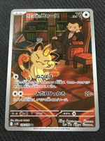 The Glory of Team Rocket - Team Rockets Mauzi sv10 109 - JPN