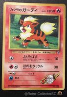 Pokemon Japanese Blaine’s Growlithe Unnumbered Promo UNP