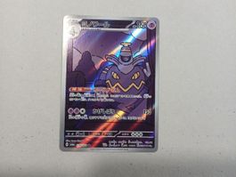 Dusknoir - art rare - 070/064 - JP