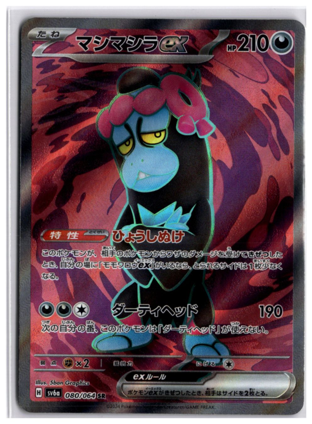 Pokémon Carte collezionabili: Munkidori ex (sv6a 080) SR – Nuovo (secondo la descrizione) da Andwil TG venduto da Artrarecards_Etter