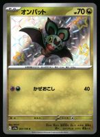 Noibat #302 Pokemon Japanese Shiny Treasure ex sv4a