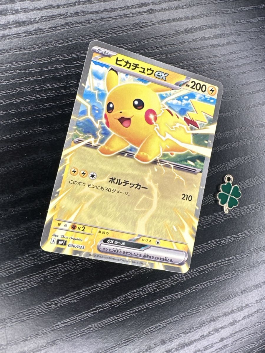 Pokémon Sammelbilder & Trading cards: Pikachu ex 006/023 mP1 japanisch Start Deck 100 – Gebraucht aus Uster von Neonschwarz 1