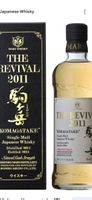 Japan Whisky Komagatake