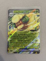 Pokémon Whimsicott ex 005/086 White Flare Japanisch