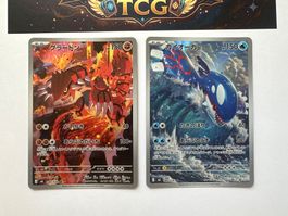 Pokémon Kyogre & Groudon 084/076 080/076 Storm Emeralda JP