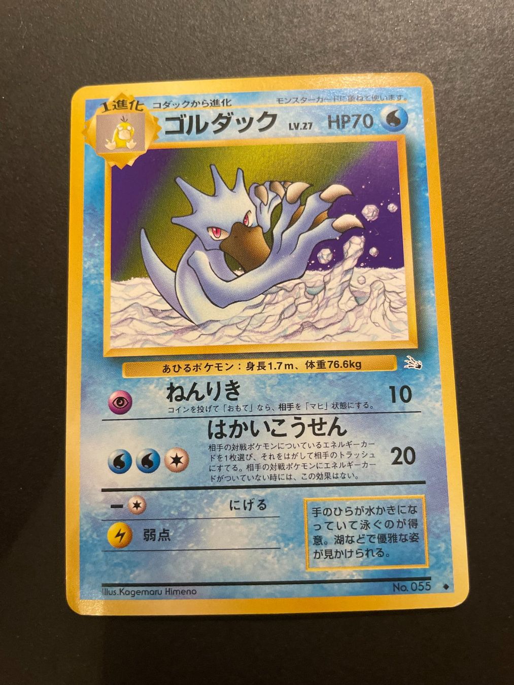 Pokémon Carte collezionabili: Golduck No.055 Fossil – Usato da Zürich venduto da pokemon_cards