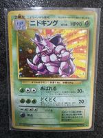 Nidoking 034 - Jap holo