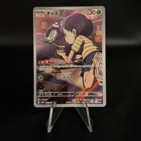 Poltchageist #68 Pokemon Japanese Crimson Haze sv5a
