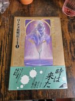 Record of Lodoss War Artbook Japanisch