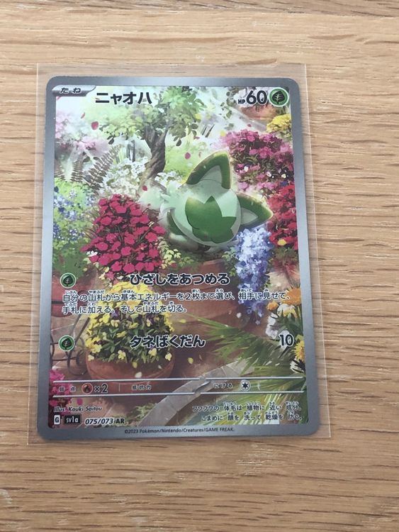 File:Sprigatito 4-1-069.png - , The Community-driven Pok&eacute;mon Encyclope