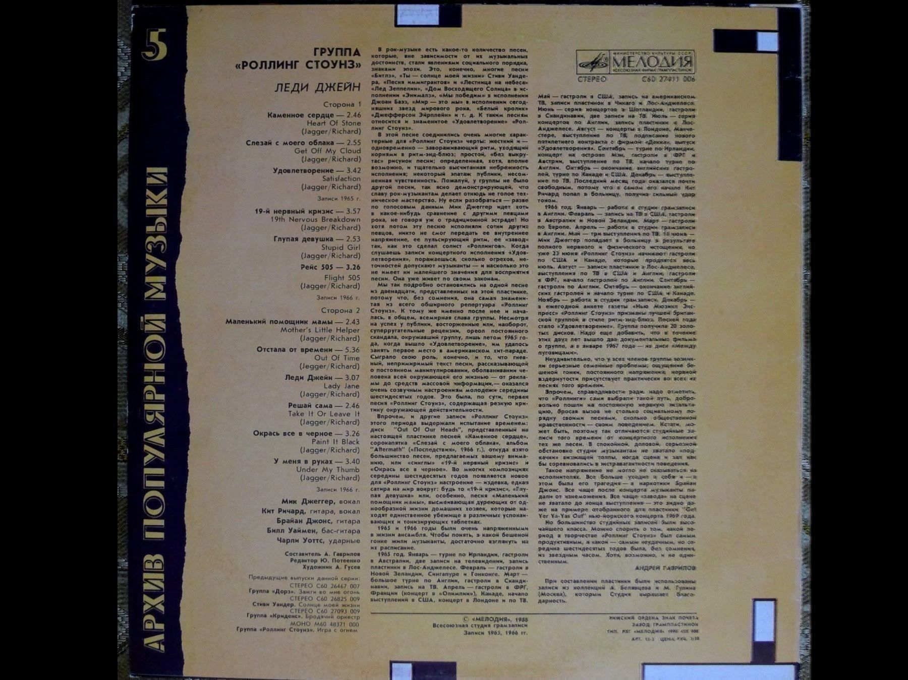 Dischi in vinile: Rolling Stones Lady Jane – Nuovo (secondo la descrizione) da founex venduto da cetrarese01 1