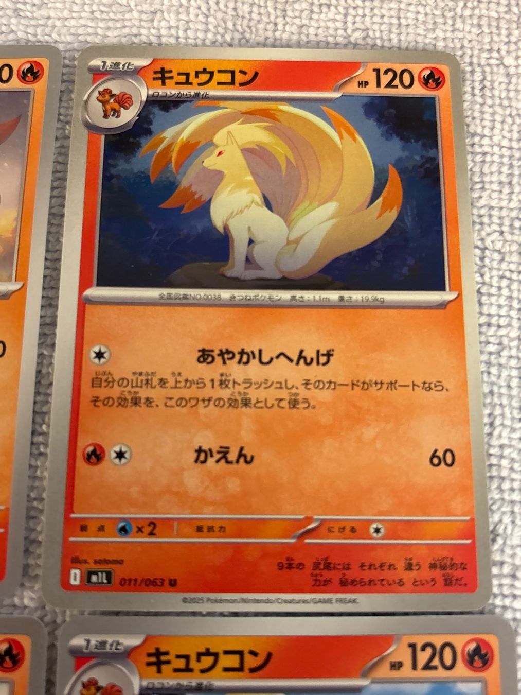 Pokémon Carte collezionabili: Pokemon Karten VULPIX und NINETALES – Nuovo (secondo la descrizione) da Dietikon venduto da PokemonSwissSpotify 3