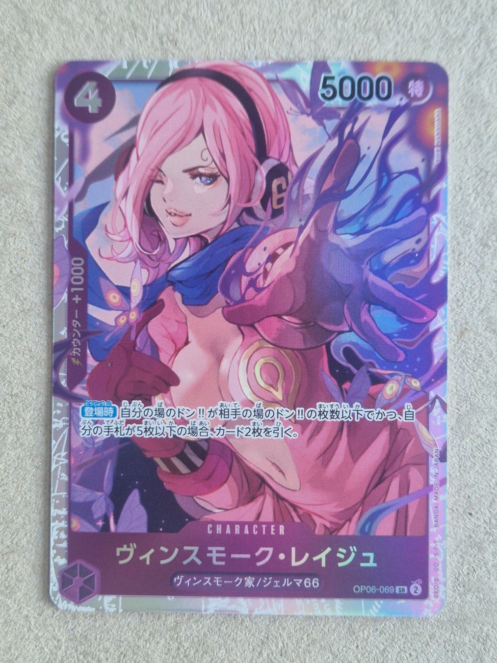 Bandai Carte collezionabili: One Piece Japan  PRB-01      OP06-069   SR – Usato da Bouveret venduto da hckoala