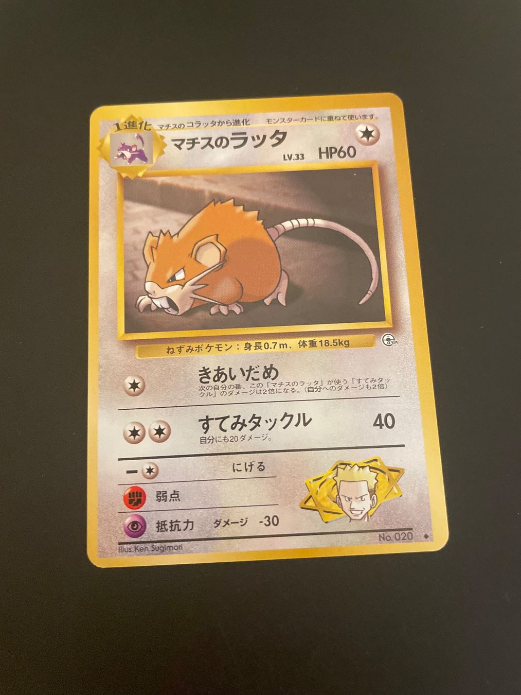 Pokémon Carte collezionabili: Lt.Surge's Raticate No. 020 – Usato da Zürich venduto da pokemon_cards
