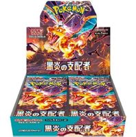 Pokémon Ruler of the Black Flame sv3 Display Booster Box