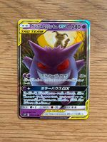 Pokemon Karte: Gengar & Mimikyu 038/095