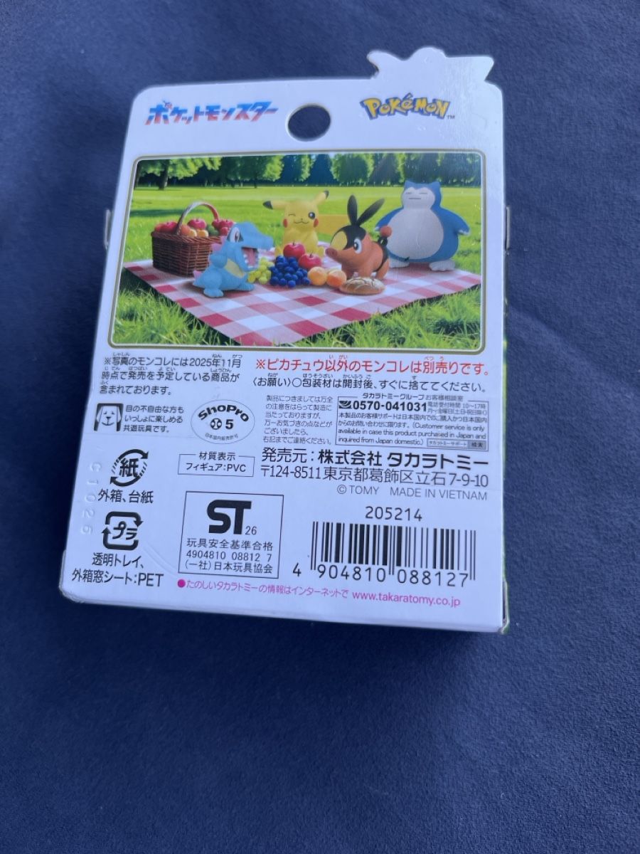 Pokémon Sammelbilder & Trading cards: Pokémon figurine modèle Eating Pikachu – Neu und originalverpackt aus Bernex von 2ziemement 3