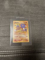 Pokemon japanisch neo discovery