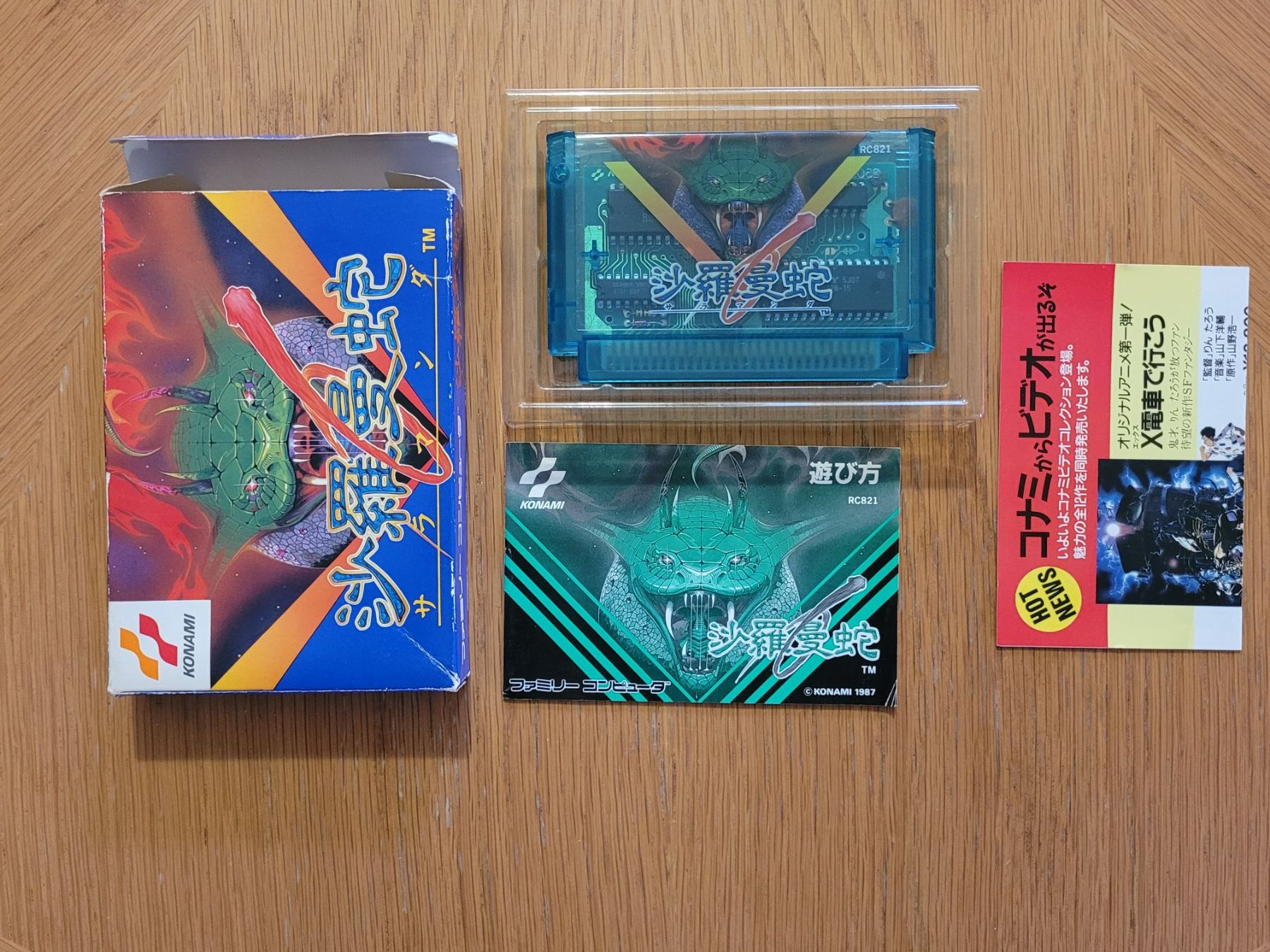 Nintendo Giochi: Salamander Famicom NES OVP Japan – Usato da Münchenstein venduto da danytlaw 2