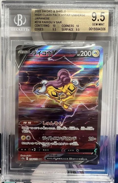 Raikou V 218/172 - CGC 9.5