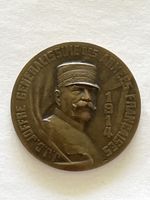 Médaille Française J.J. Offre Généralissime des Armées 57