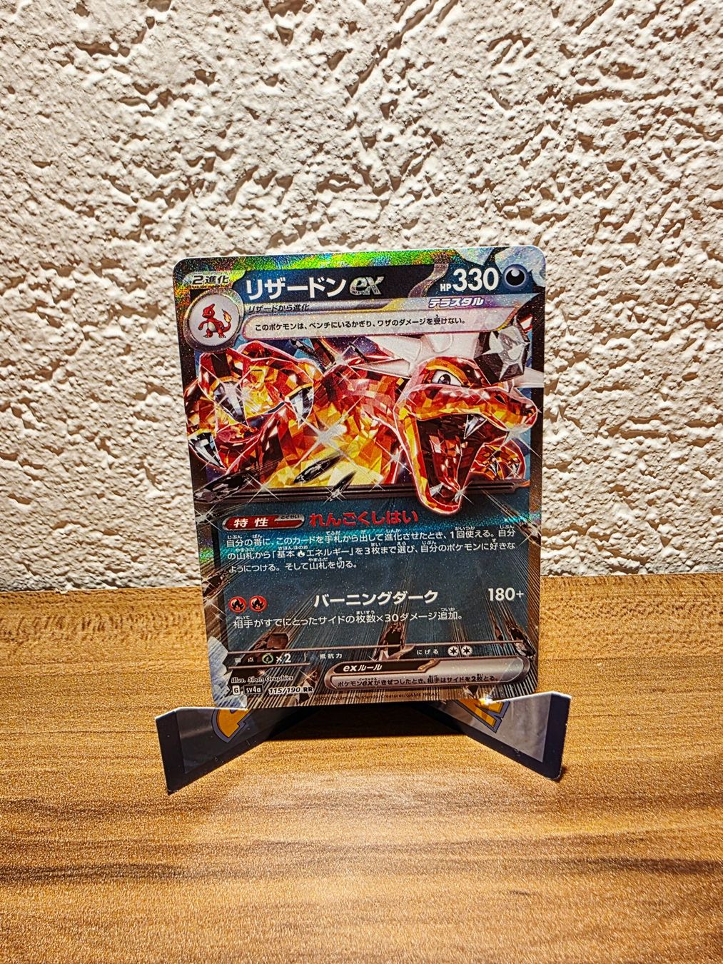 Pokémon Cartes à collectionner: Charizard EX 115/190 Shiny Treasure EX JP – Neuf (Voir description) à Turin (Salins) par Meeelll01