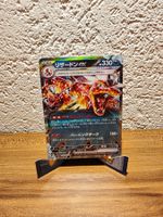 Charizard EX 115/190 Shiny Treasure EX JP