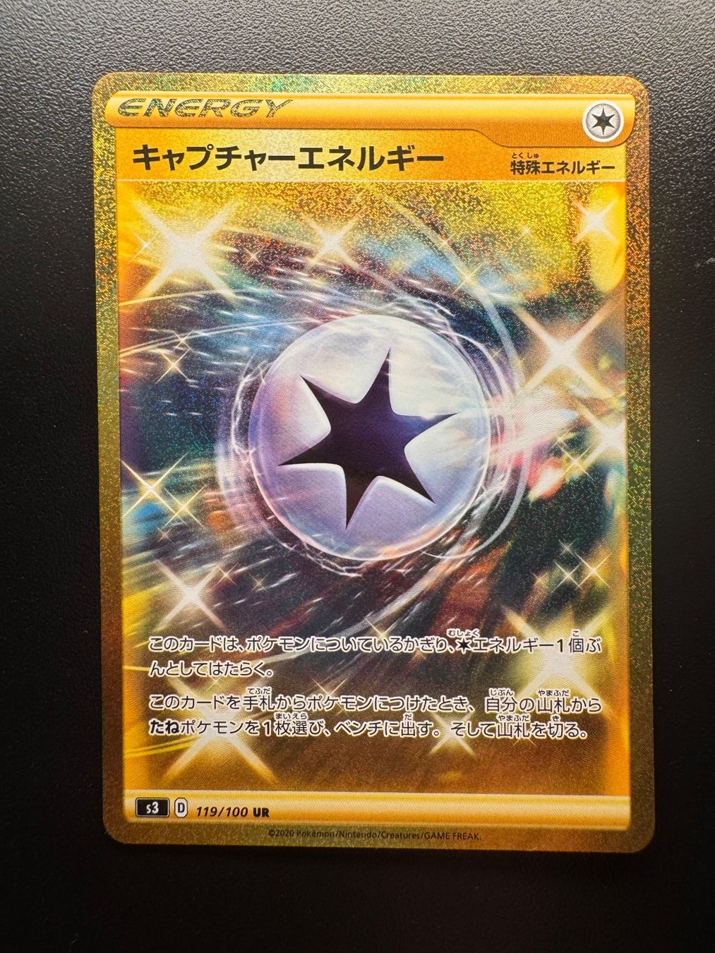Pokémon Carte collezionabili: Pokemon Capture Energy Gold s3 119 – Usato da Corticiasca venduto da gio_yp69