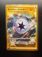 Pokemon Capture Energy Gold s3 119